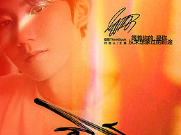 <b class='hightlight'>干净</b><b class='hightlight'>海报</b>