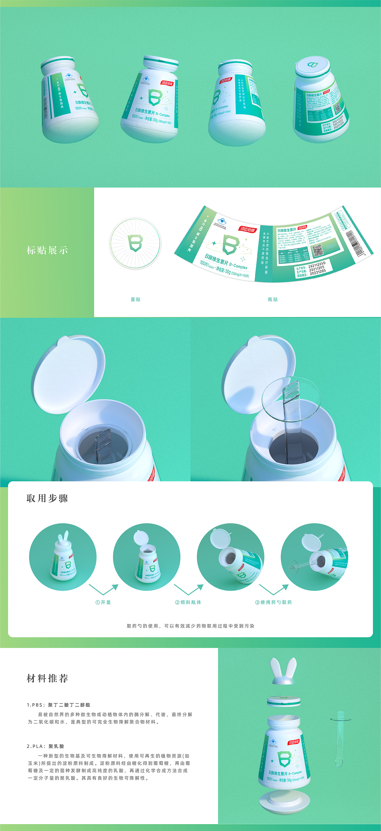 桌面新寵-湯臣倍健產(chǎn)品包裝設(shè)計（圖ZMjgzNTM0MTQ0） - 生活用品 - 站酷設(shè)計師萬事OKA原創(chuàng)素材 - 站酷ZCOOL