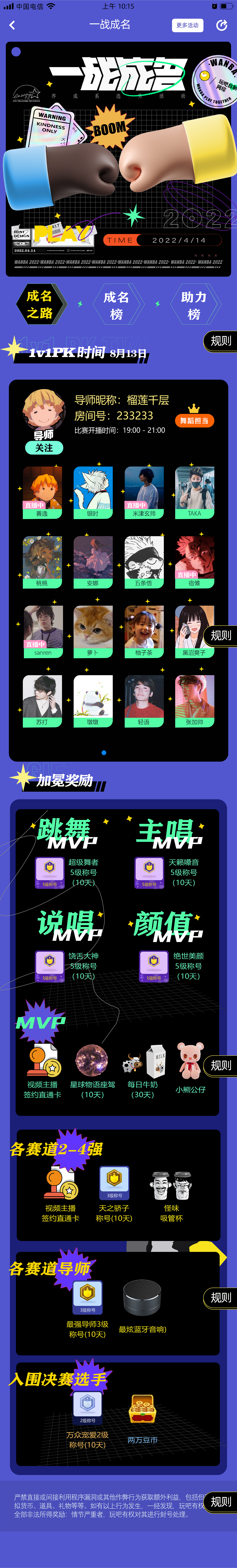 一战成名海报以及长图包装（图ZMzA2MzM1ODQ4） - 其他UI - 站酷设计师柠檬派派原创素材 - 站酷ZCOOL