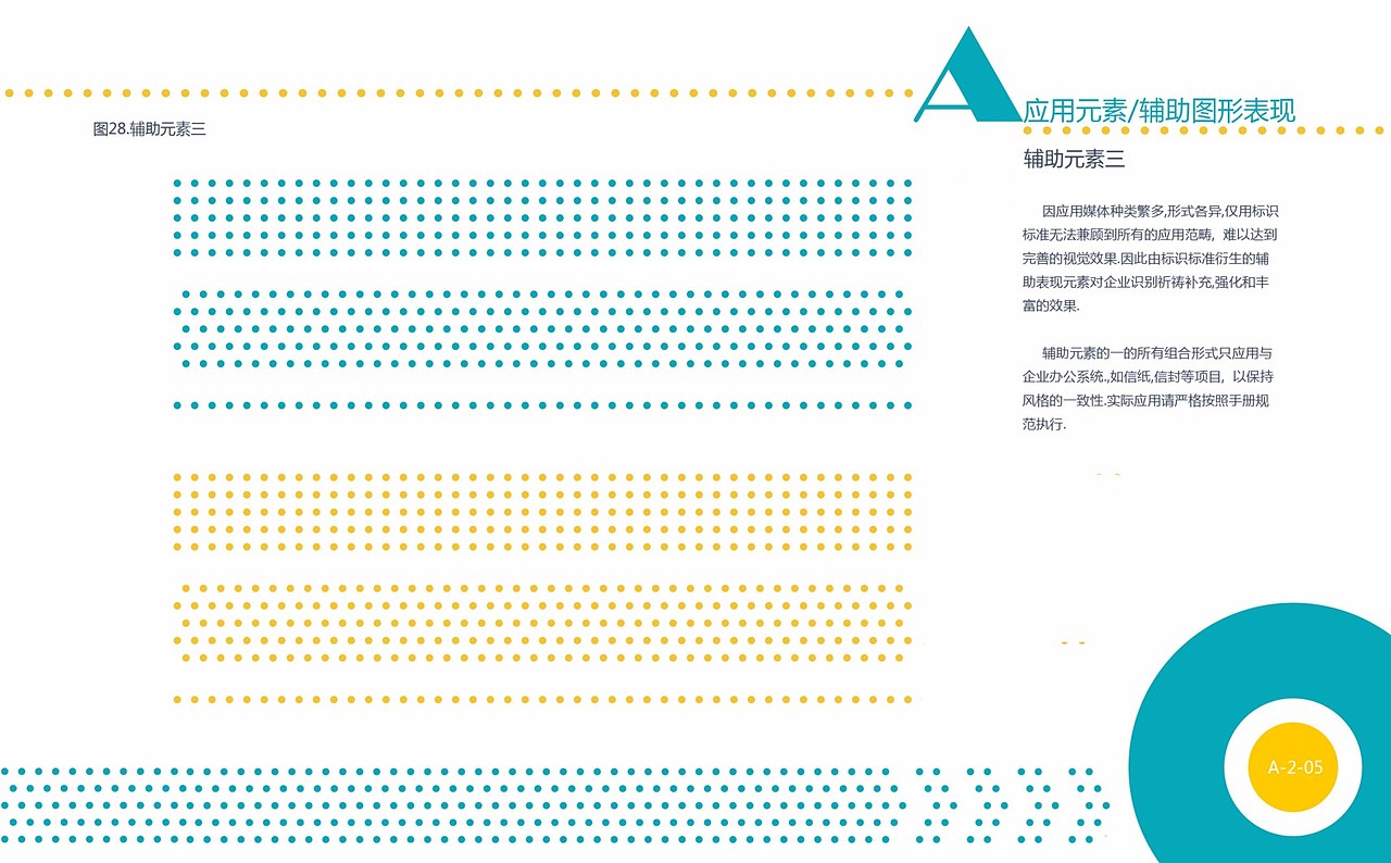 半糖音乐VI（图ZMjkyMTU5Mjg=） - 品牌 - 站酷设计师毫米HOMI原创素材 - 站酷ZCOOL