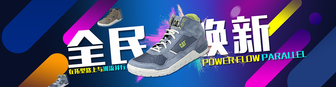 1月阶段店铺海报（图ZMzk5NTkyMTY=） - 运营设计 - 站酷设计师huangjian131原创素材 - 站酷ZCOOL