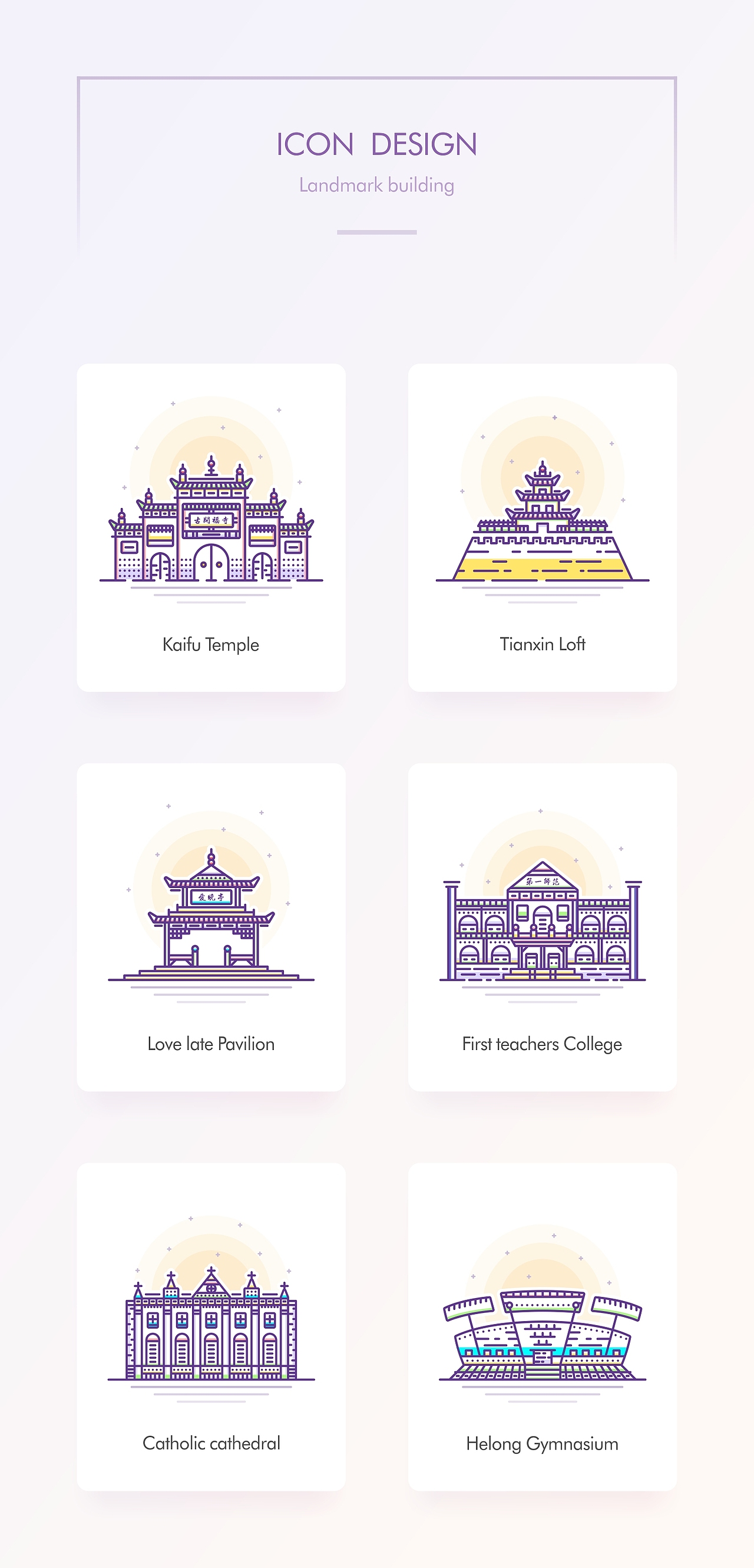 SA9527-长沙地标性建筑引导页设计（图ZNTE4MzcyMTY=） - APP界面 - 站酷设计师SA九五二七原创素材 - 站酷ZCOOL