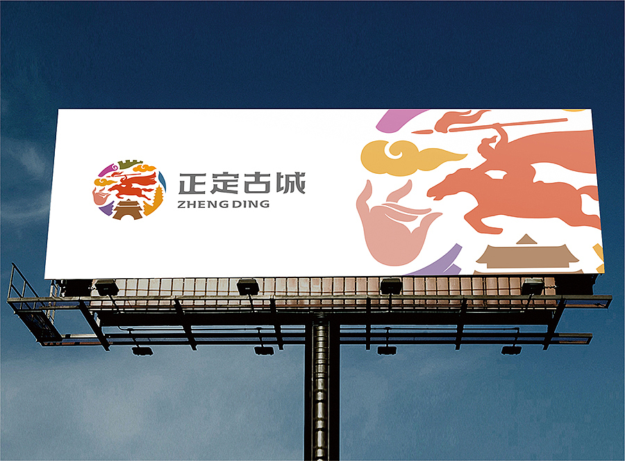 上行案例/ 河北 正定城市logo(提案)