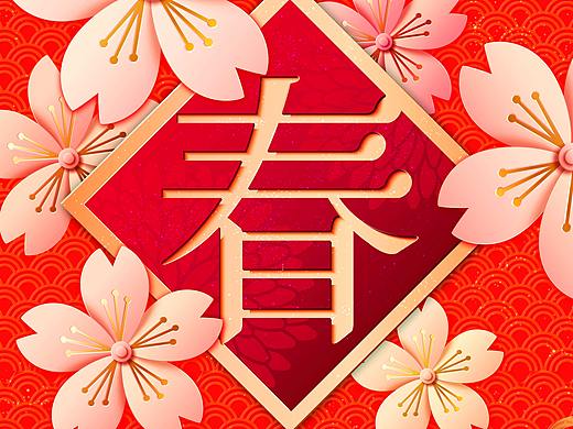春节海报