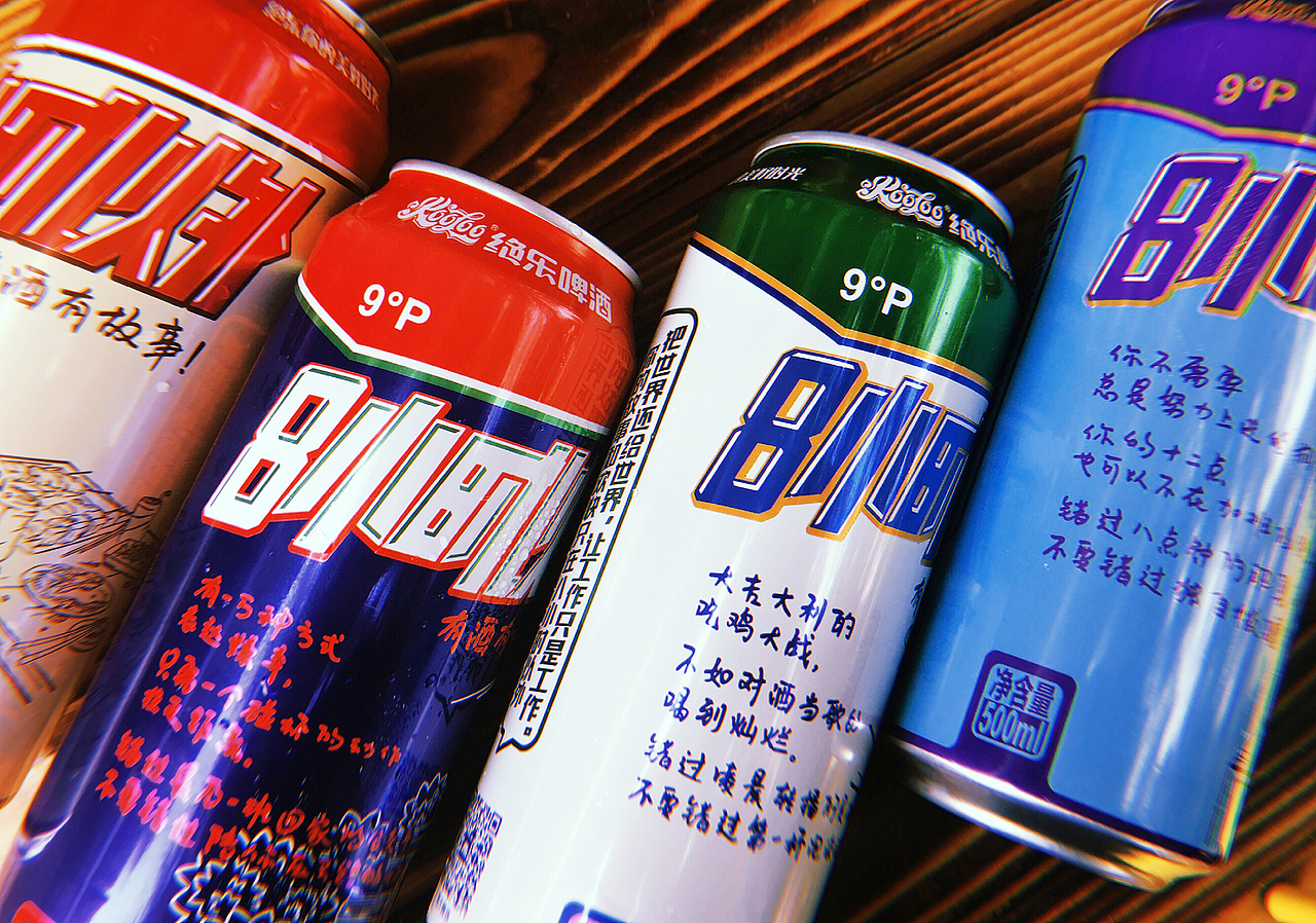 八小时以外啤酒包装设计（图ZMTIwOTgzNzcy） - 包装 - 站酷设计师With_town为之堂原创素材 - 站酷ZCOOL