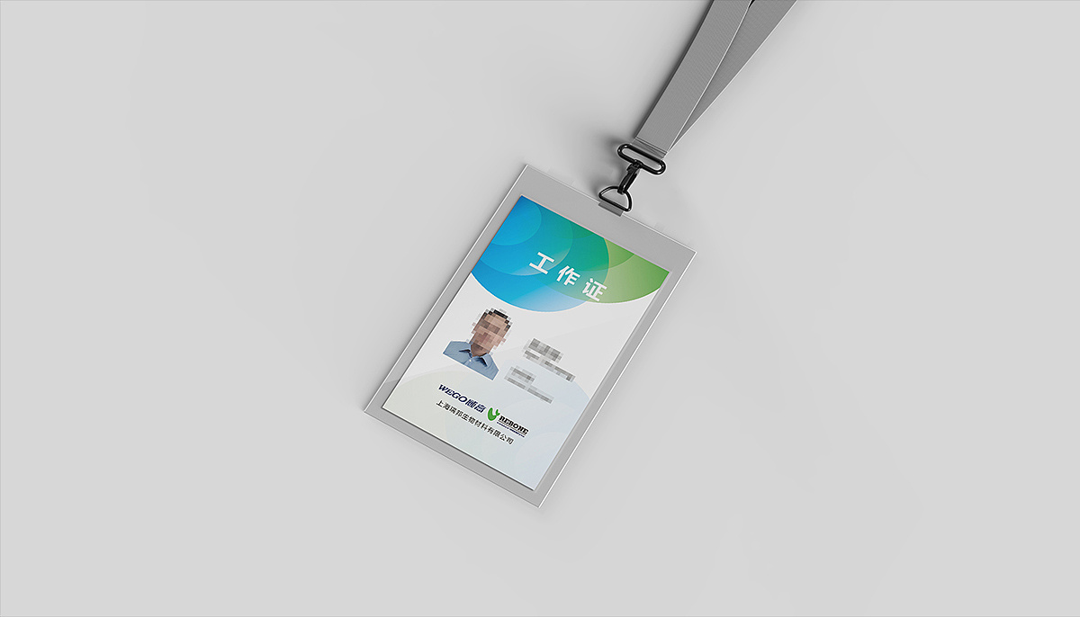 工作证排版