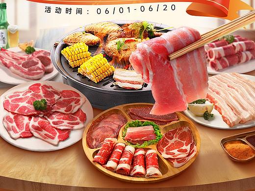 618活动图