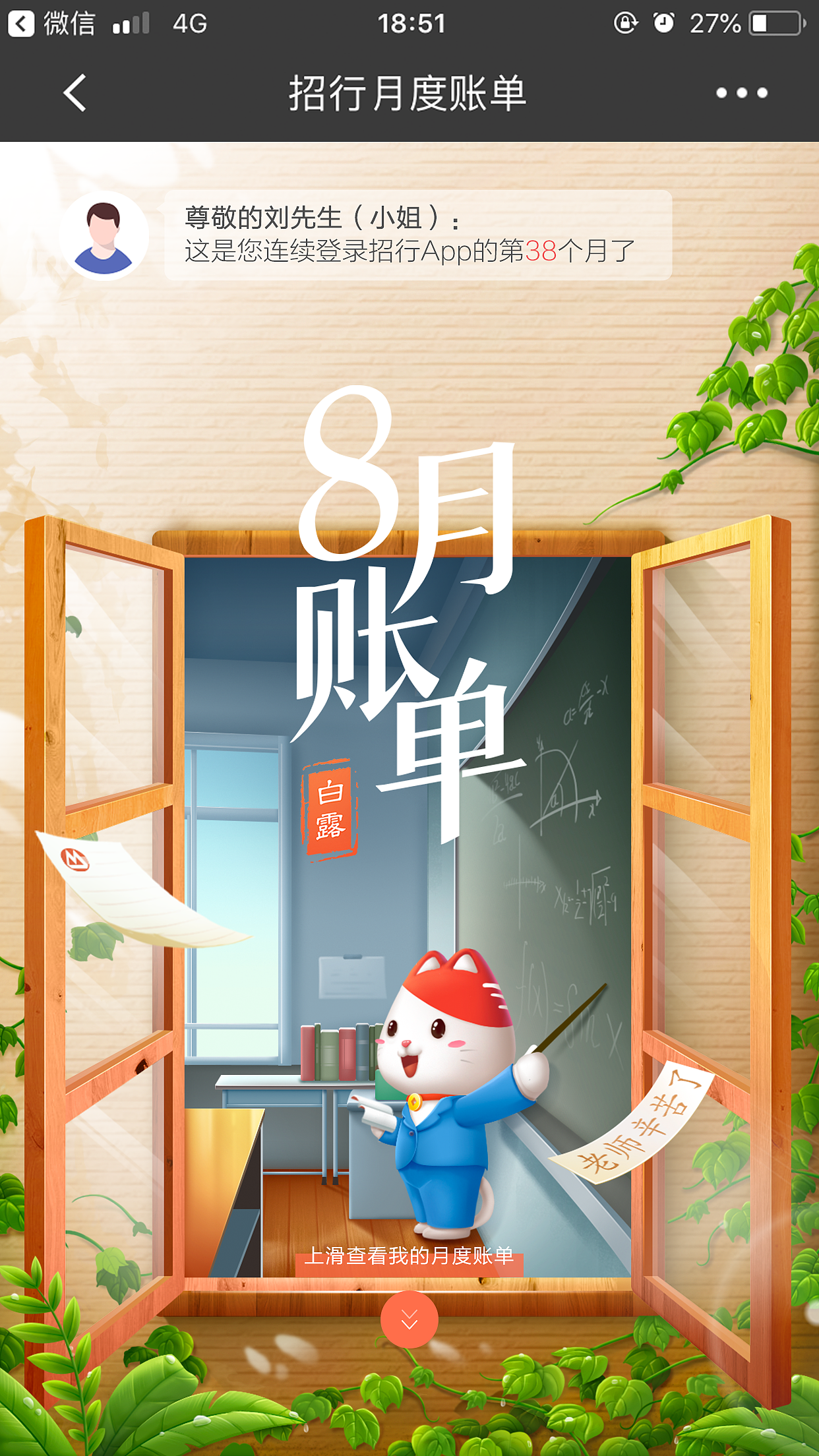 招行账单（图ZMjMyNzkwNDUy） - 商业插画 - 站酷设计师林啊馒原创素材 - 站酷ZCOOL
