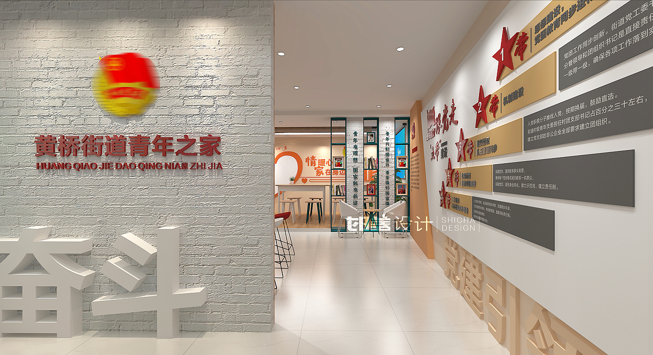 苏州黄桥街道政协之家&青年之家设计（图ZMjkyODI3MDk2） - 展陈设计 - 站酷设计师时差设计原创素材 - 站酷ZCOOL