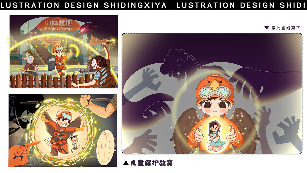 2020-2021插画作品集