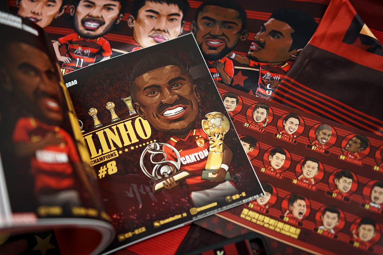 广州队全年度赛后插画纪念画册