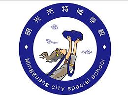 明光市特殊学校logo