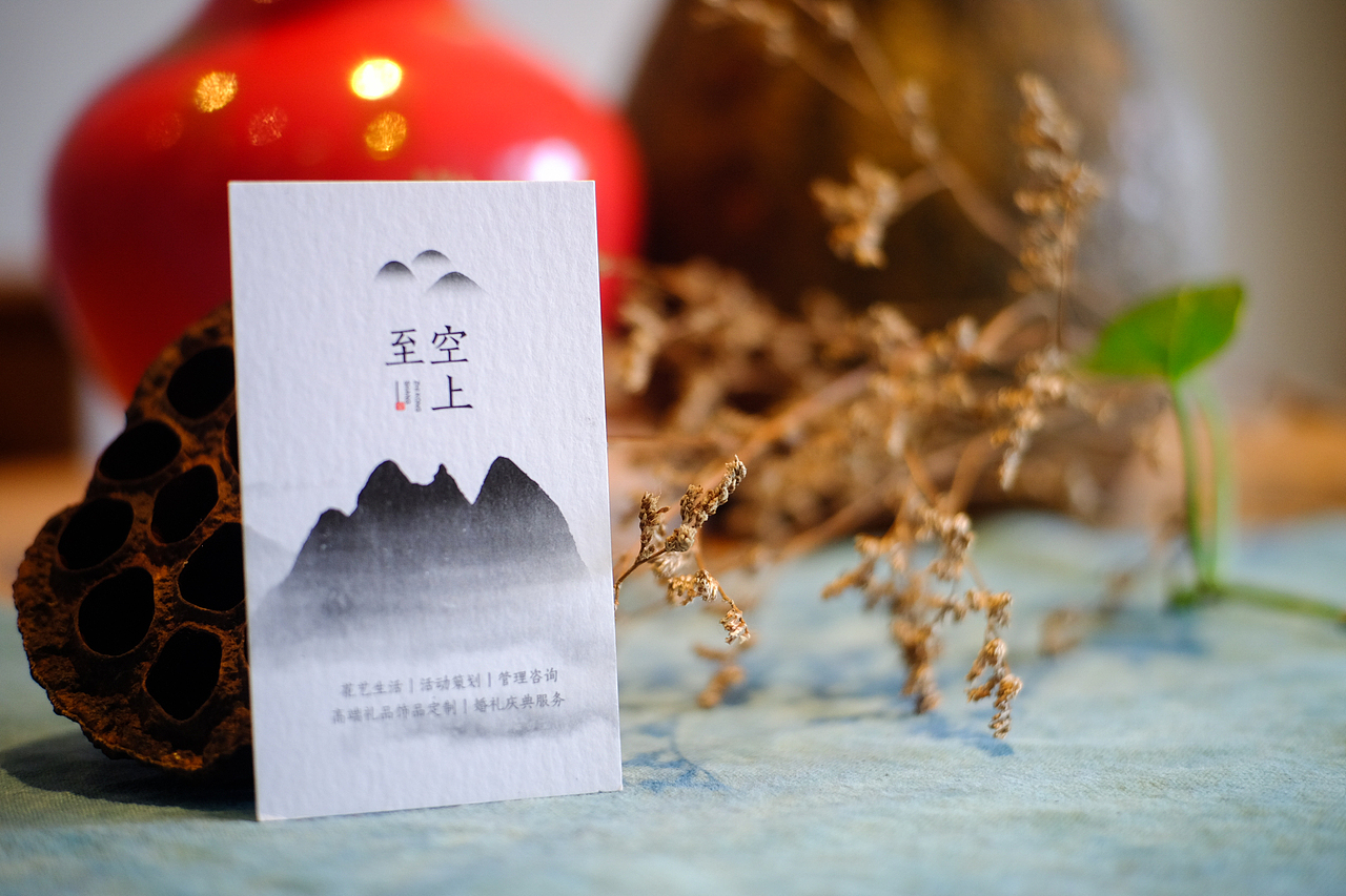 我的中国风名片2