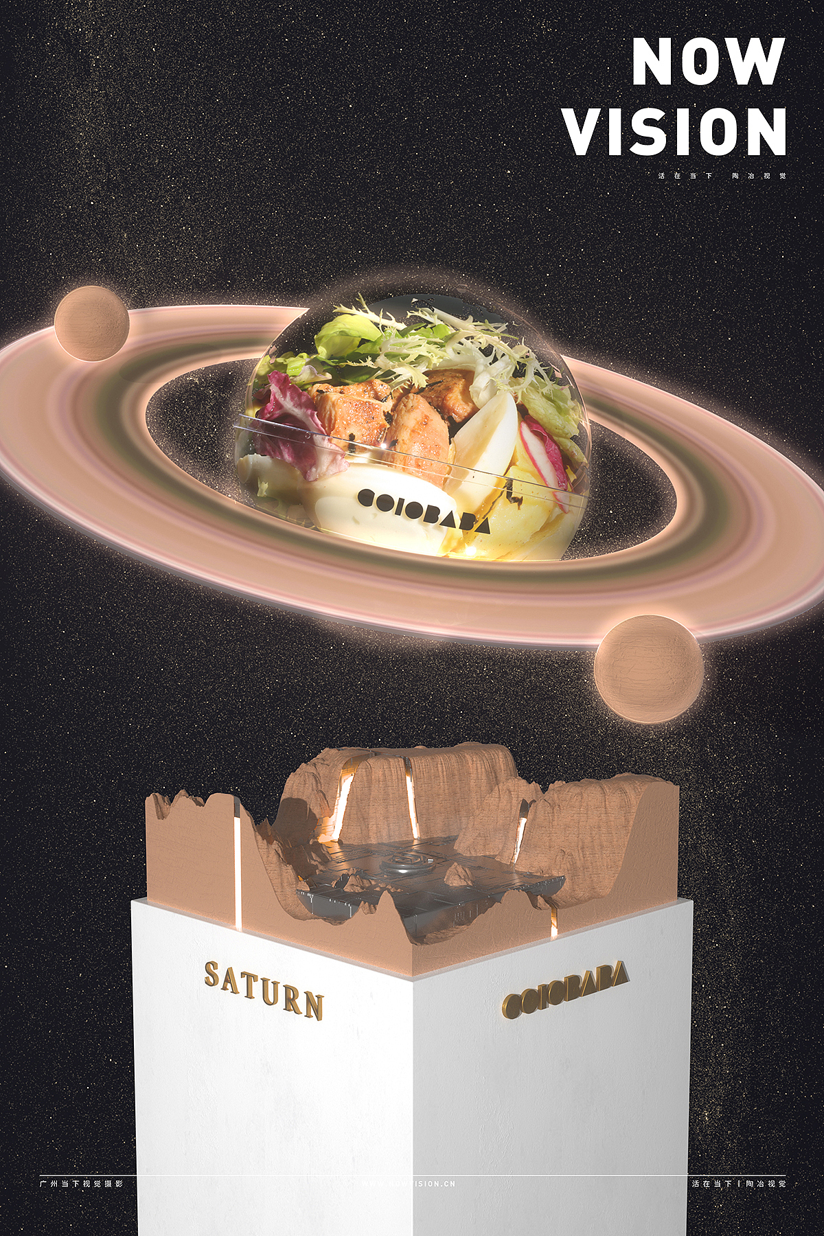 COLOBAB 沙拉星球 I 当下视觉摄影 NOWVISION（图ZMTMzNjE1MDcy） - 产品摄影 - 站酷设计师当下视觉摄影原创素材 - 站酷ZCOOL