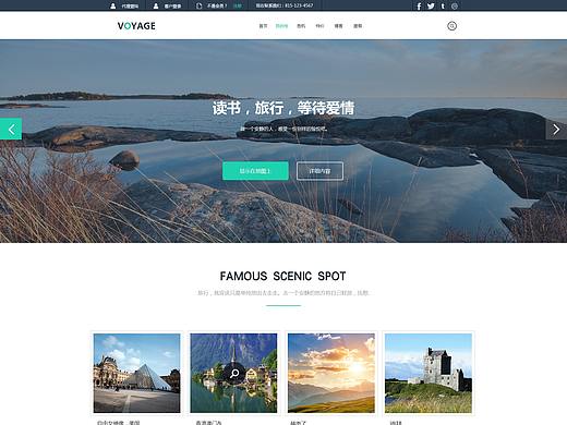 旅游网站