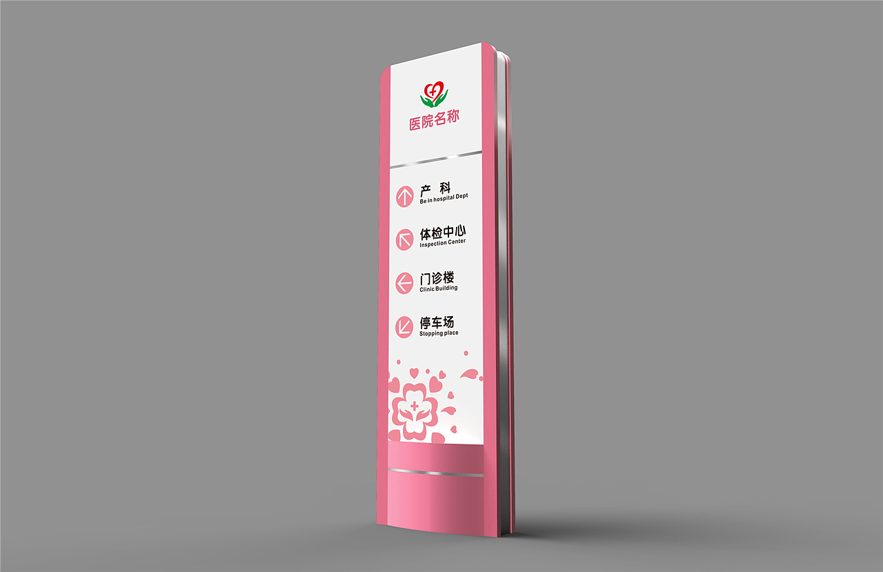 医院导视系统设计|医院导视系统设计安装报价（图ZMTkyOTI0NjM2） - 家装设计 - 站酷设计师导视系统设计原创素材 - 站酷ZCOOL