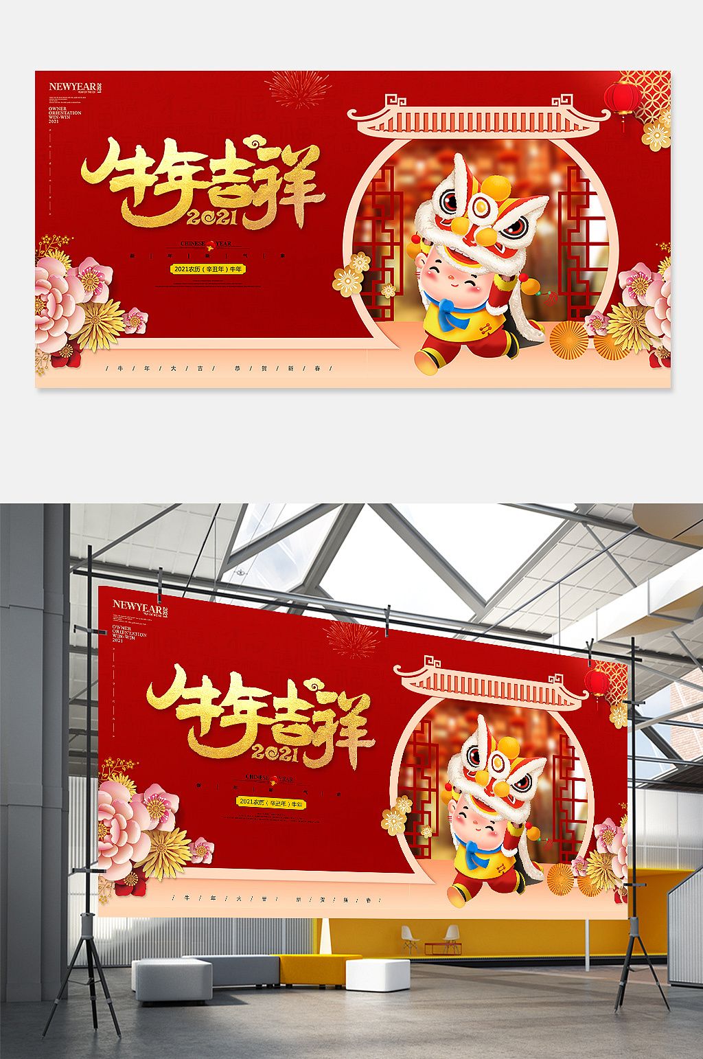 牛年海报|平面|海报|j自在 - 原创作品 - 站酷 (zcool)