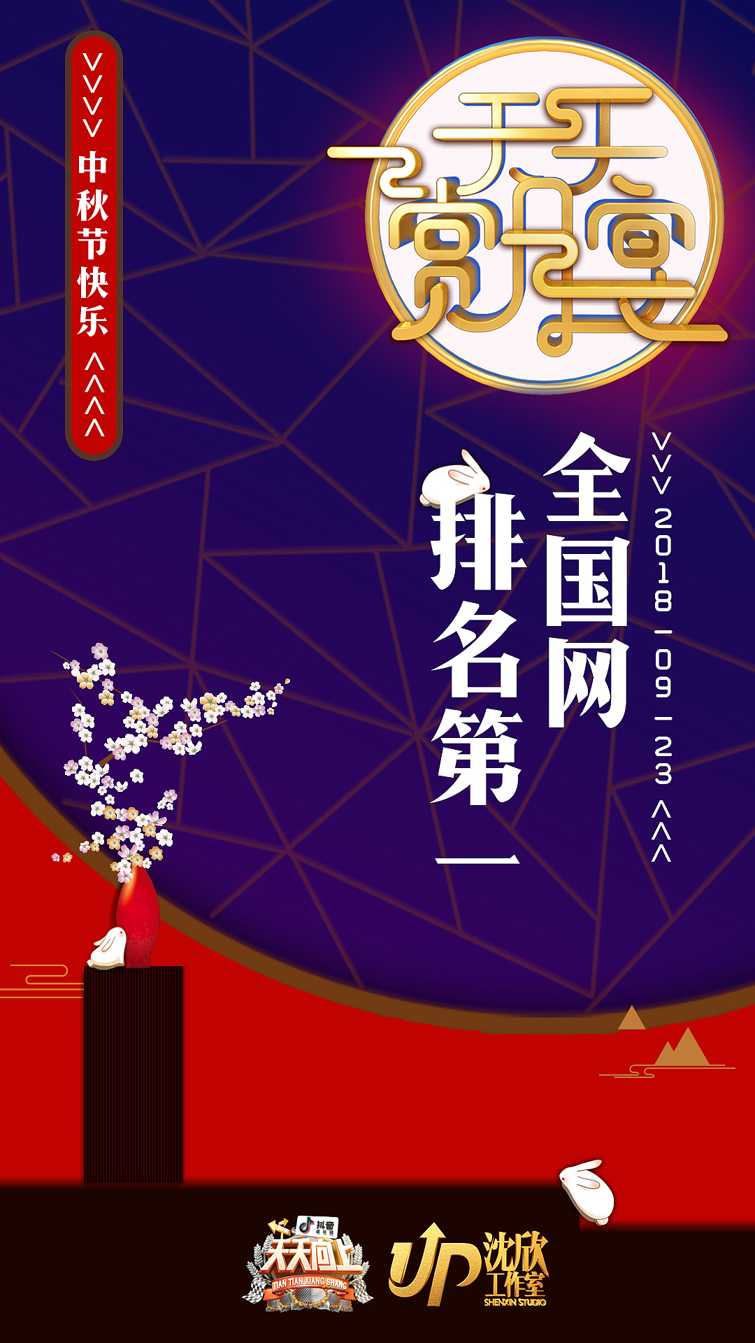 个人节目海报设计