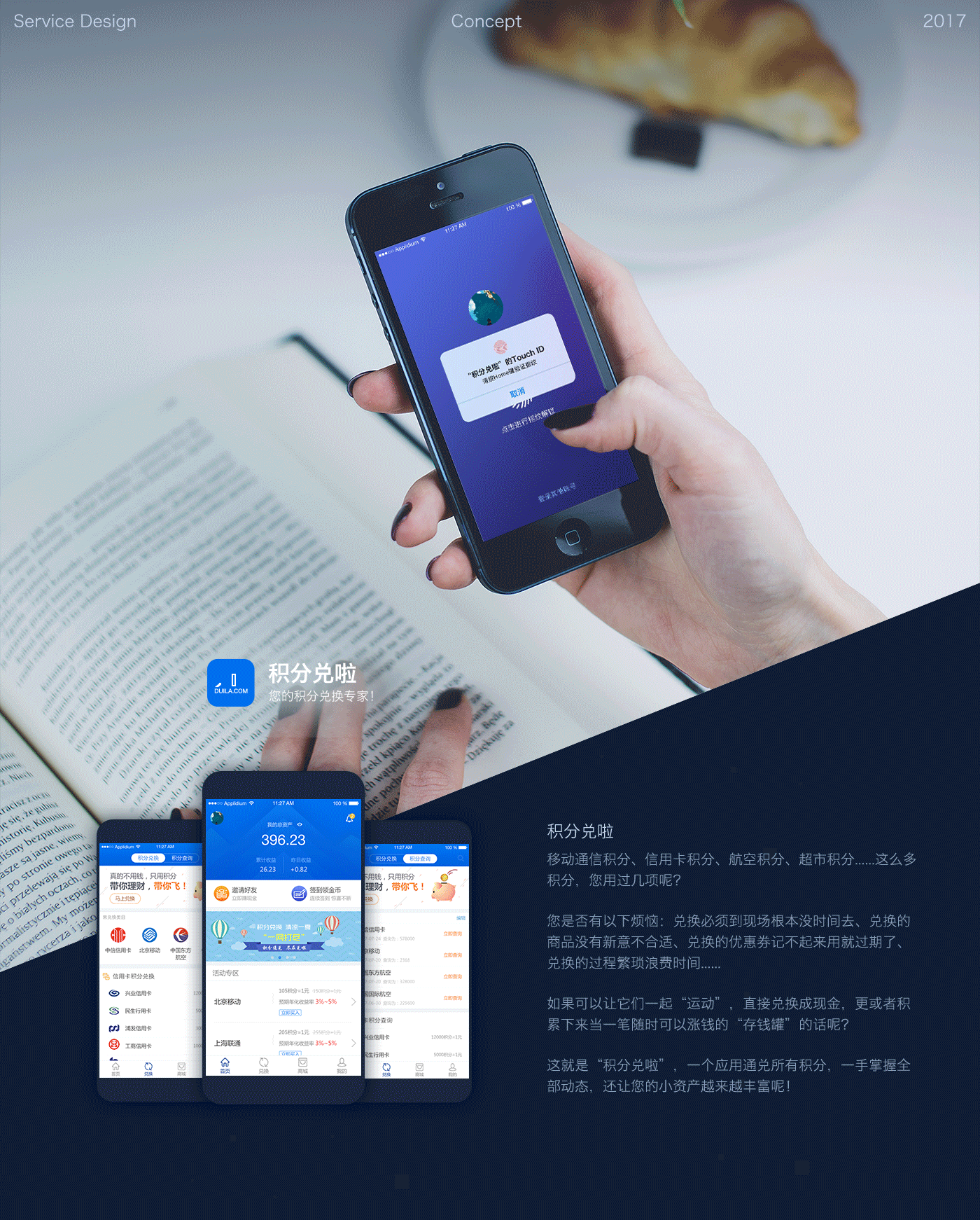 手机APP界面（图ZODc2NzQ2MjQ=） - APP界面 - 站酷设计师春暖花开177原创素材 - 站酷ZCOOL
