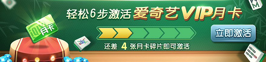 爱奇艺活动图（图ZOTg3MDQxMjg=） - 游戏UI - 站酷设计师puinua原创素材 - 站酷ZCOOL