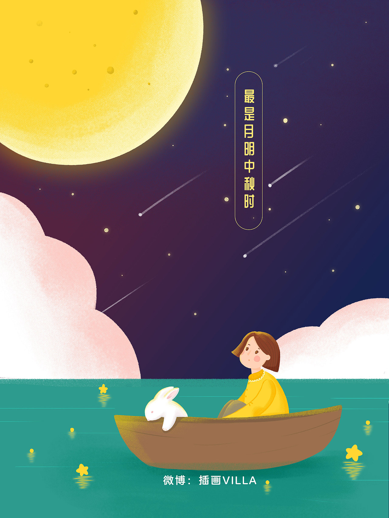 插画中秋月亮星河少女扁平卡通文艺