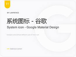 icon规范