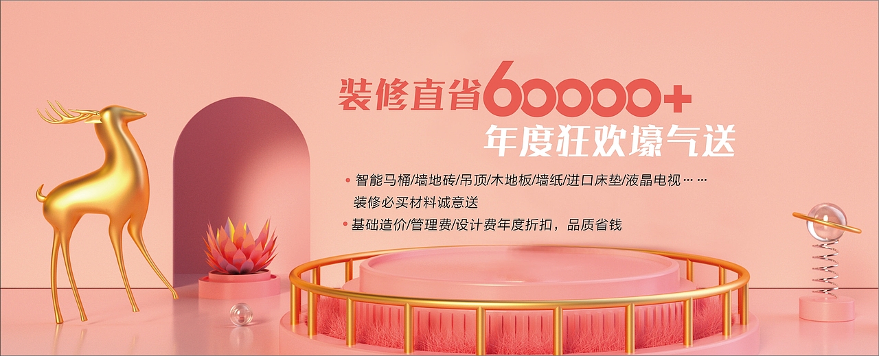 兄弟装饰25周年庆典暨2019年岁末家居狂欢节