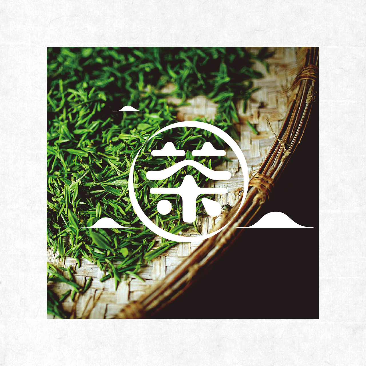 一盏茶语观山悦茶字作