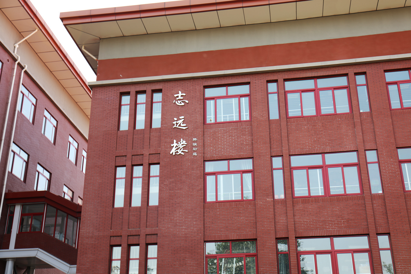 北京市海淀区立新学校-幼儿园 -招生-收费-幼儿园大全-贝聊