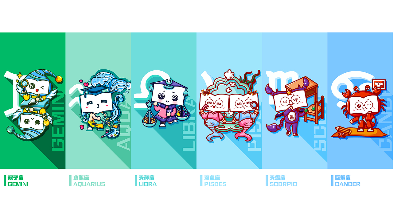 新东方主线IP读书人12星座角色设计（图ZMTk2OTc4NDY0） - IP形象 - 站酷设计师铃兰结原创素材 - 站酷ZCOOL