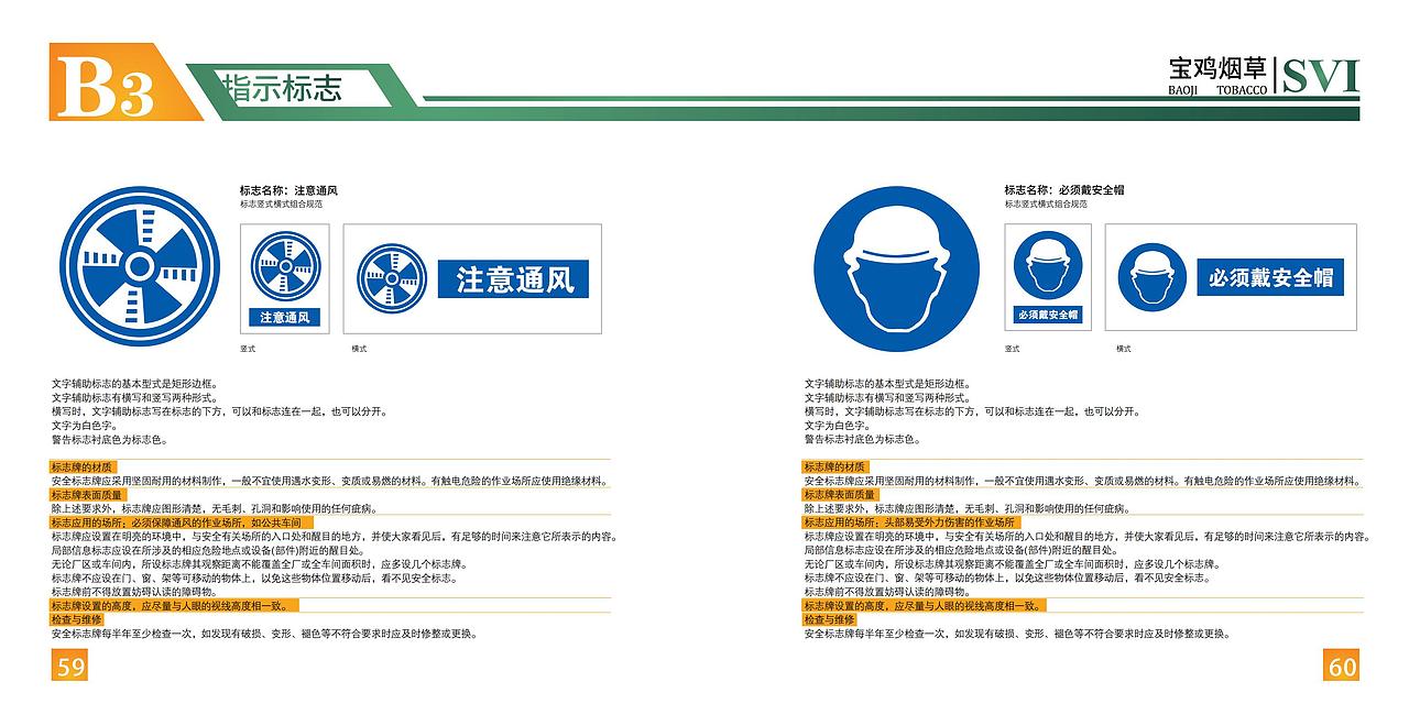企业VI标识系统手册（图ZMjE1NTQ3MzIw） - 品牌 - 站酷设计师设计哔哔叨原创素材 - 站酷ZCOOL