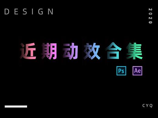 AE动效