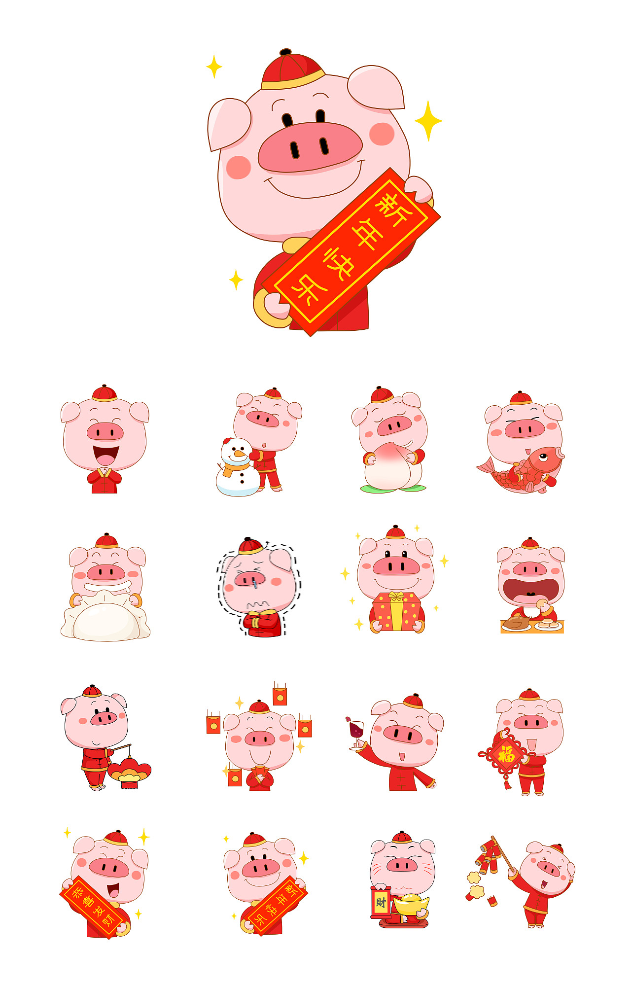 猪年小猪表情包