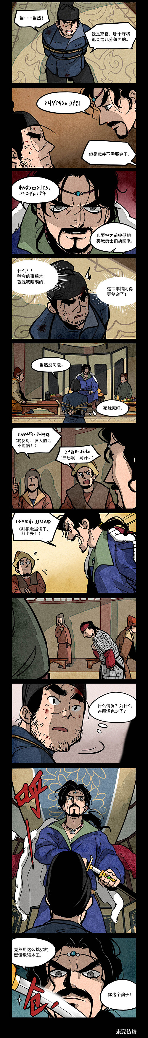 大理寺日志236-238（图ZMjIzNjc4MDA4） - 中/长篇漫画 - 站酷设计师好传动画原创素材 - 站酷ZCOOL