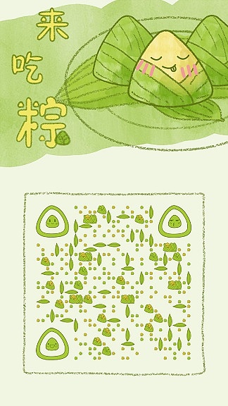 粽子节