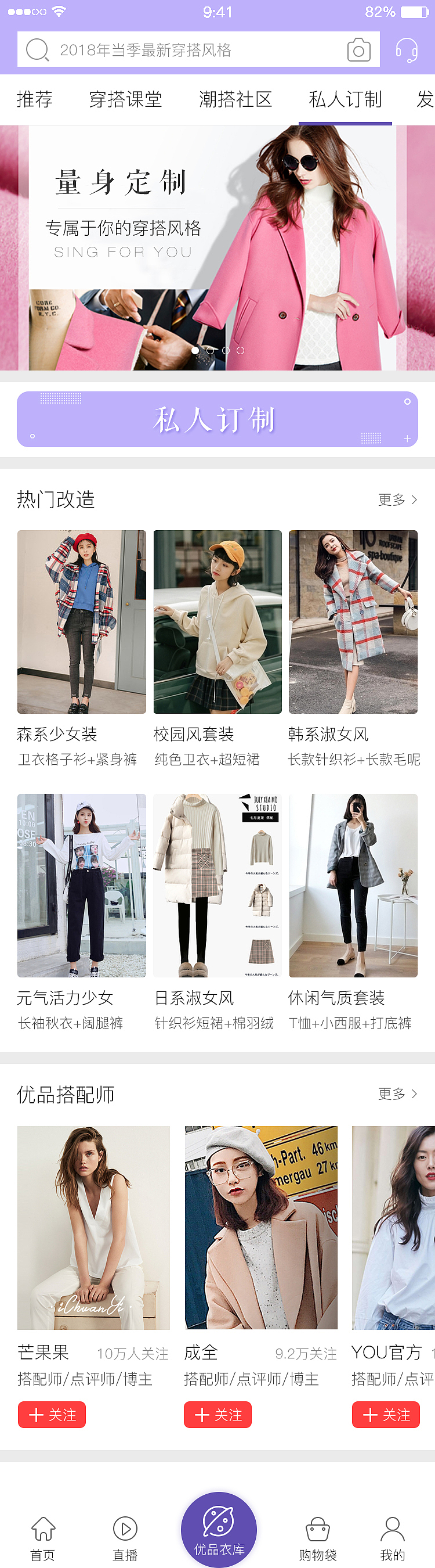 女装APP设计（图ZMTM1MzIyNDEy） - APP界面 - 站酷设计师嘴角微微扬原创素材 - 站酷ZCOOL