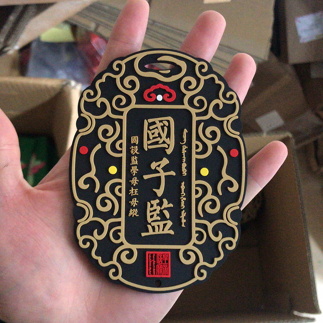 中国风创意行李牌卡套腰牌国子监山西平遥古城纪念品