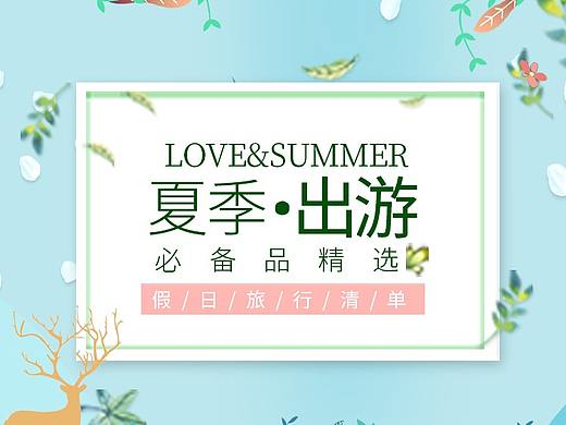 主題海報（個人主頁-ZMzY5Mzg0MjA=） - 海報 - 站酷設(shè)計師甜心520原創(chuàng)素材 - 站酷ZCOOL