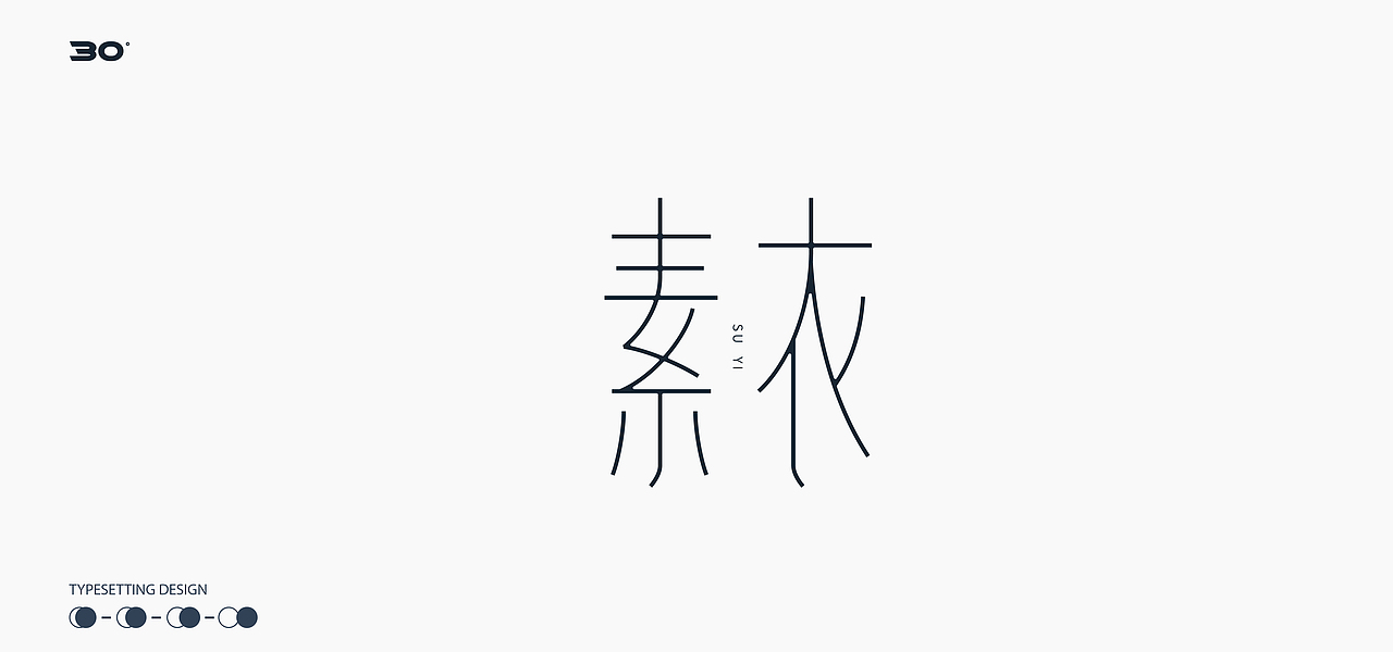 2020日练小记（图ZMjIyNjU2NTEy） - 字体/字形 - 站酷设计师D_o_D原创素材 - 站酷ZCOOL