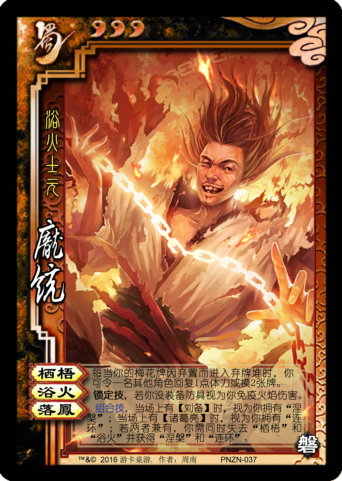 原创三国杀双将制三将制卡牌设计