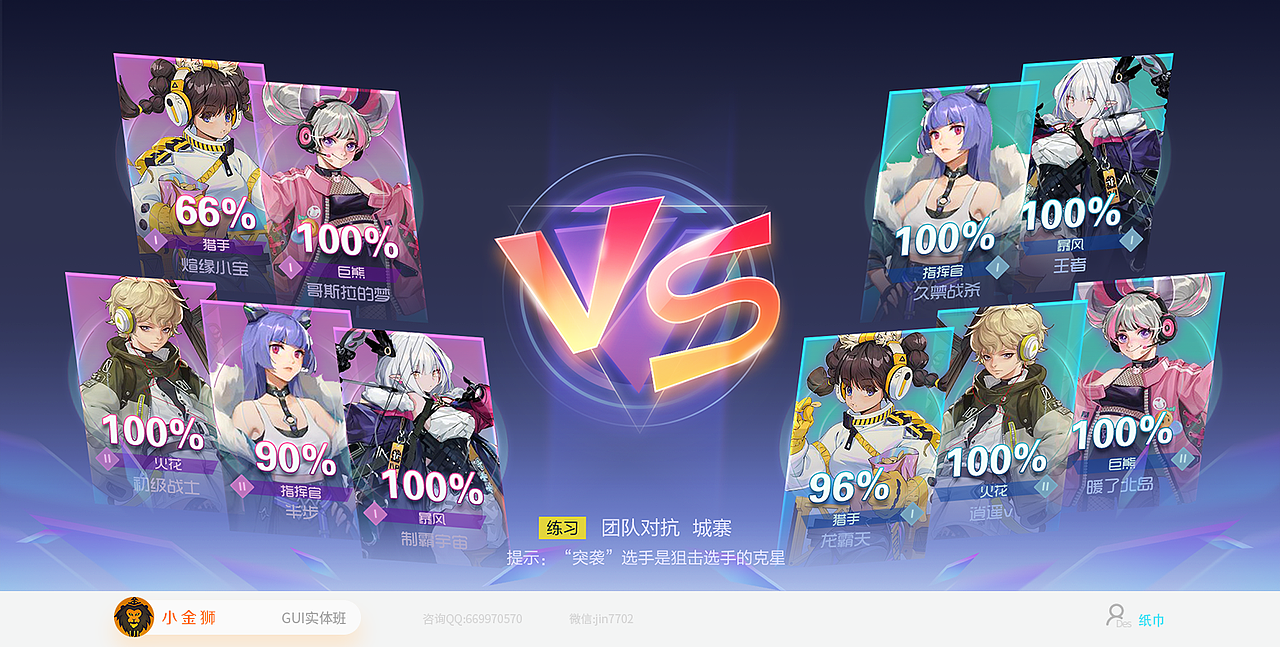 二次元GUI的系列作品集合（图ZMjA4Nzk0MDI4） - 游戏UI - 站酷设计师小金狮原创素材 - 站酷ZCOOL