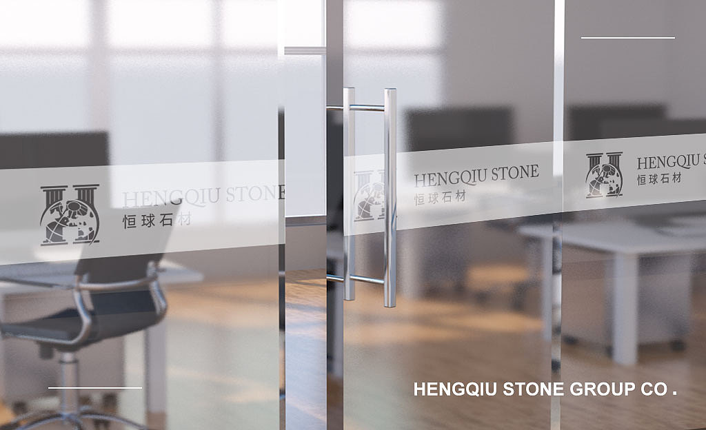 【恒球石材品牌设计】——一家板材企业VI