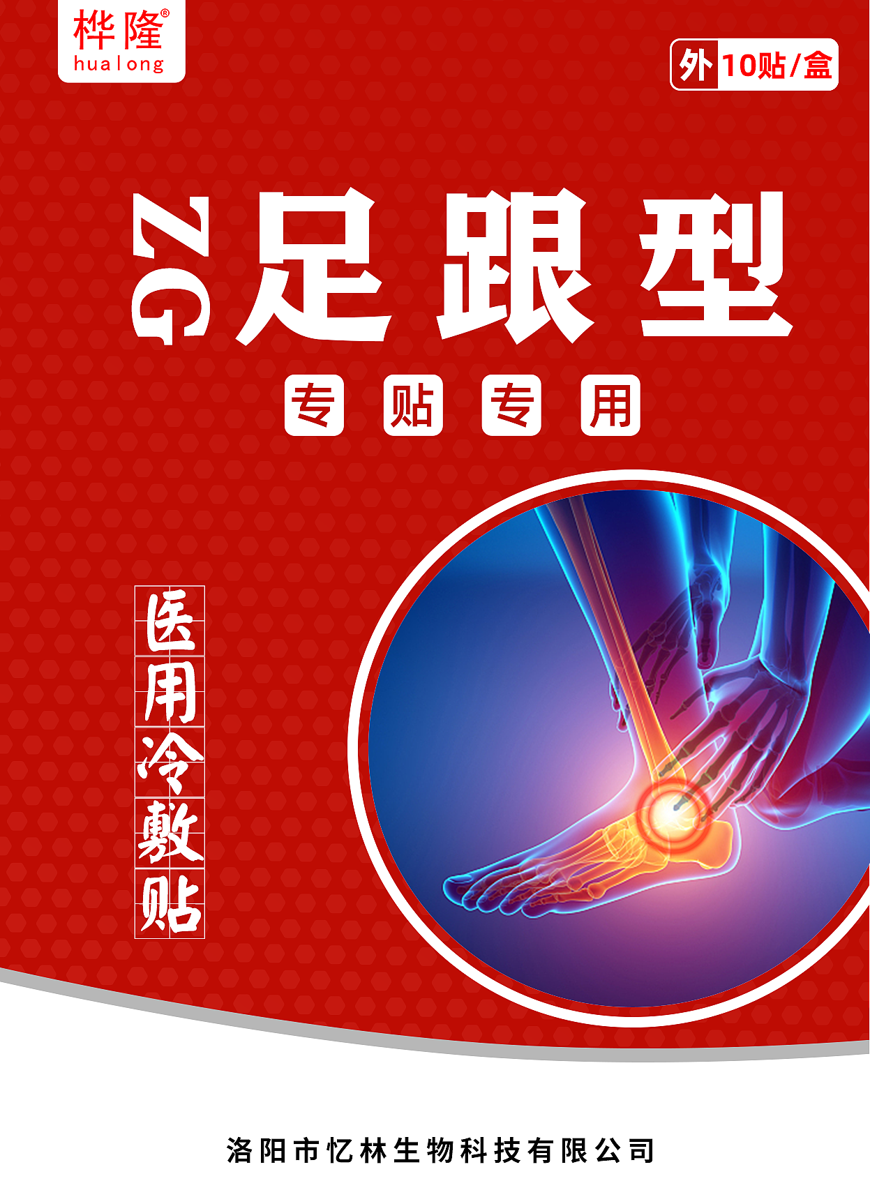 膏药 盒子封面（图ZMjcxNzgzNTM2） - 包装 - 站酷设计师过客米粒原创素材 - 站酷ZCOOL