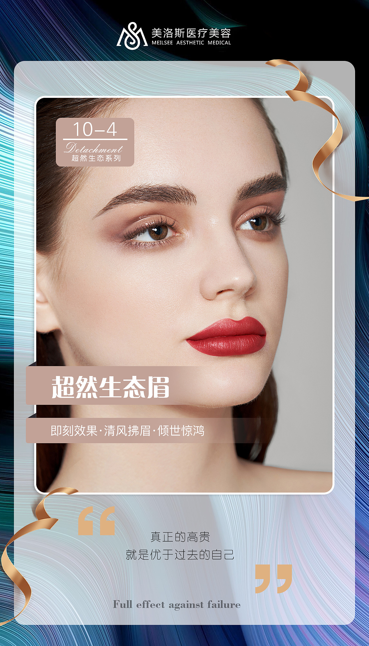 医美早报（图ZMjc3NTAwODM2） - 海报 - 站酷设计师楠楠BB原创素材 - 站酷ZCOOL