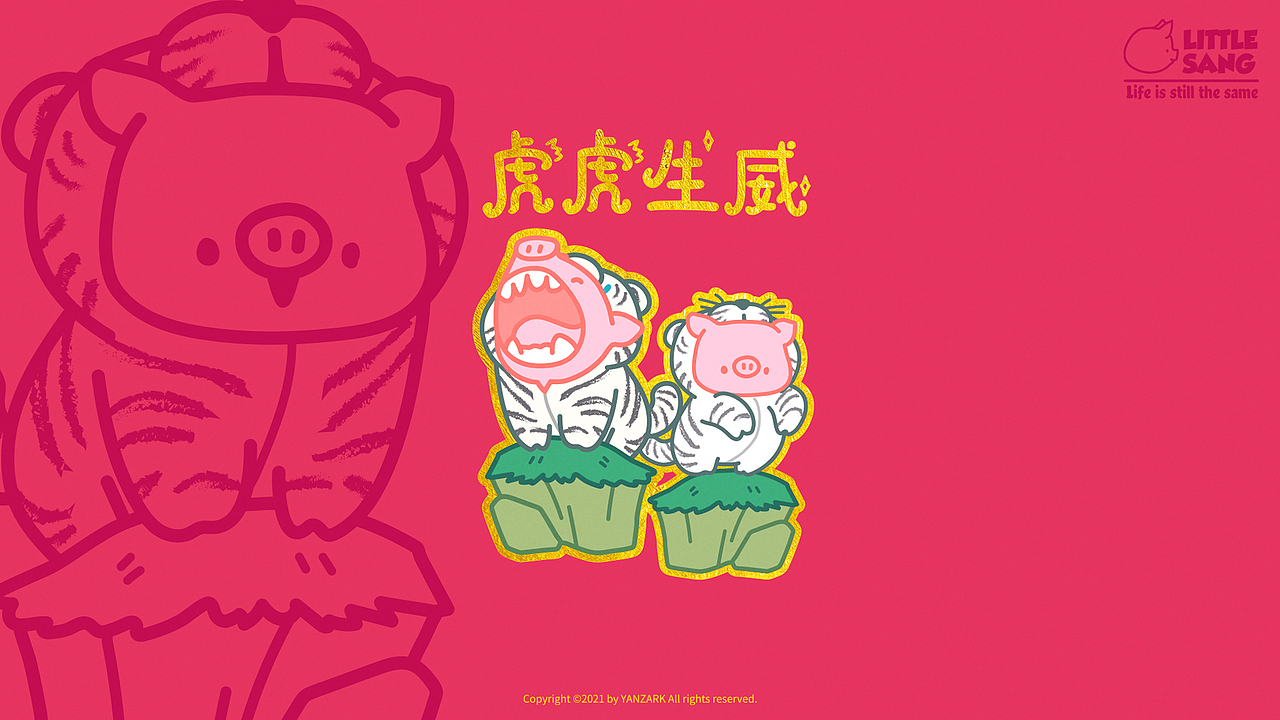 【微信红包封面设计】虎虎生威/如虎添翼（图ZMjg2MDMwOTYw） - IP形象 - 站酷设计师elewyz原创素材 - 站酷ZCOOL
