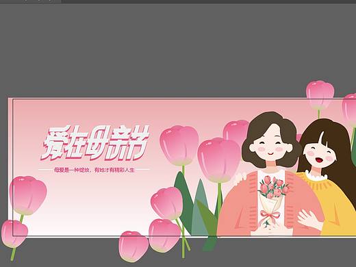 母亲节手绘