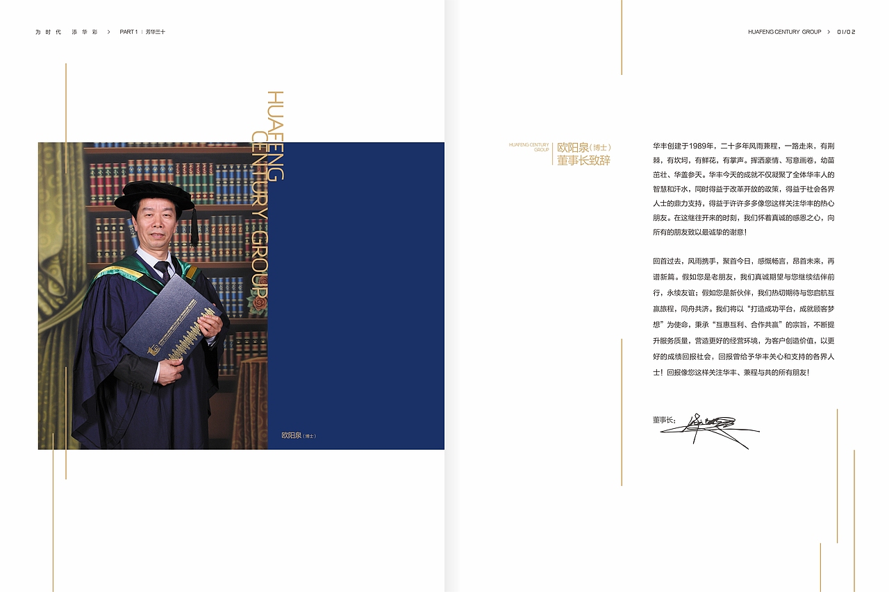 集团画册（图ZMTYxODA5ODMy） - 书籍/画册 - 站酷设计师EF_koko原创素材 - 站酷ZCOOL