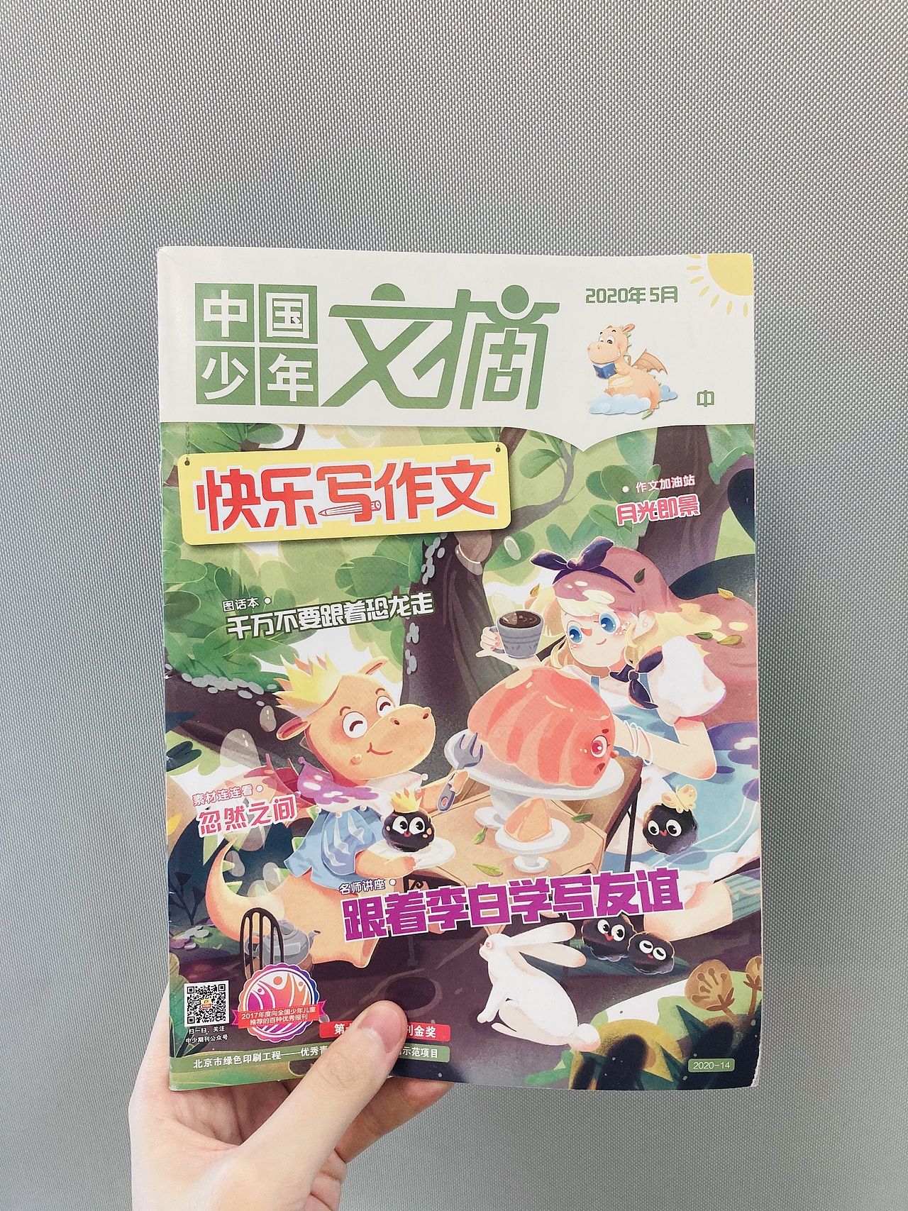 天空羽毛球场
