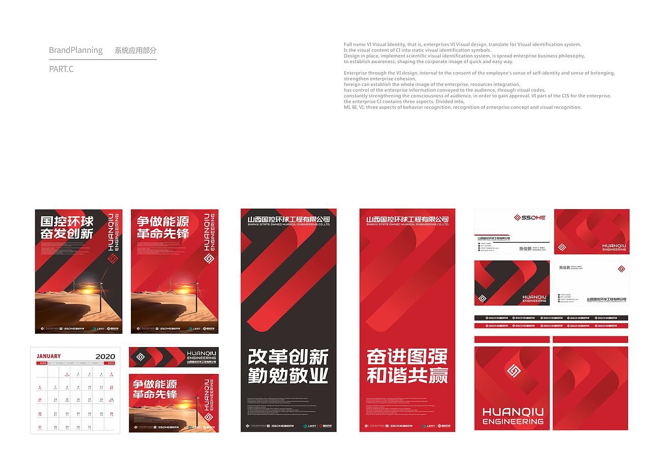 上海电气集团国控环球品牌VIS识别系统-上海因心设计(图ZMjI2NTUyMzg0) - 品牌 - 站酷设计师INHEART上海因心原创素材 - 站酷ZCOOL
