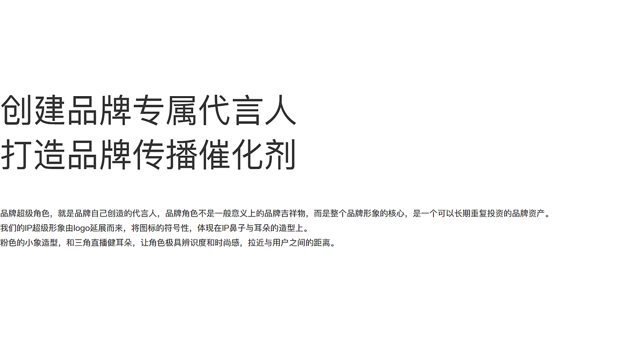 小象直播APP品牌设计（图ZMjMzMTE3NDky） - 品牌 - 站酷设计师巴顿品牌设计原创素材 - 站酷ZCOOL